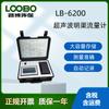Medidor de caudal portátil de canal abierto LB-6200, dispositivo de comparación en línea para la medición de la velocidad del caudal en ríos en campo.