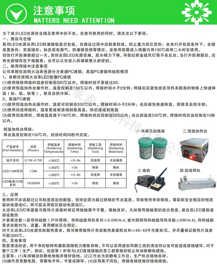 注意事项.jpg