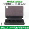 Conexão de Contato Teclado Mágico é Adequado para iPad Air 11 polegadas M3/M2/M4 13 Pro M5 Sucção Magnética 12.9