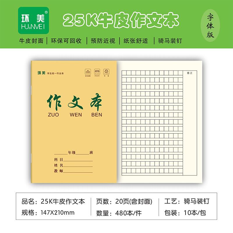 25K长沙牛皮铁钉（样图）作文