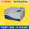 Centrífuga Automática de Remoção de Tampa Hunan Xiangyi Ctk100R (Tipo Congelado) Laboratorial de Alta Velocidade Totalmente Automática