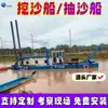 Gran Embarcación para Cavar Arena, Draga de Succión para Dragado y Extracción de Arena, Embarcación de Extracción de Arena por Dragado de Succión de 300 Metros Cúbicos para Puertos