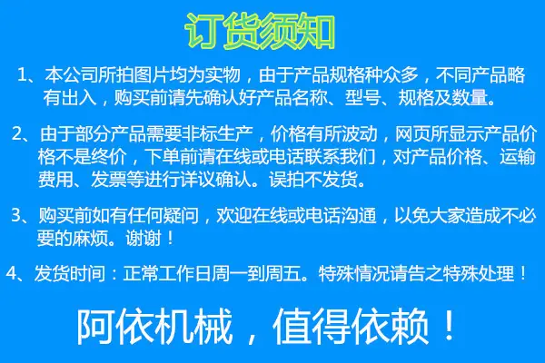 须知