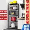 Prateleira de armazenamento para cozinha, prateleira de armazenamento multicamadas, estante em camadas multifuncional de piso, prateleira de armazenamento para utensílios de cozinha, prateleira doméstica de aço carbono