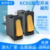 Bloque de terminales de clavija de cobre plano Ccc Cb Certificado Kcd1-110 Carcasa Negra Interruptor de Barco Amarillo 9.5*21mm