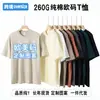 Camiseta Europeia Transfronteiriça 260g Manga Curta Algodão Puro Corte Solto Oversized Tendência Marca Masculina Ombro Caído com Estampa