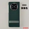 Adecuado para funda de teléfono Huawei Mate X5, funda protectora de pantalla plegable de cuero liso MATEX 70% de descuento, soporte edición coleccionista, funda trasera de cobertura total