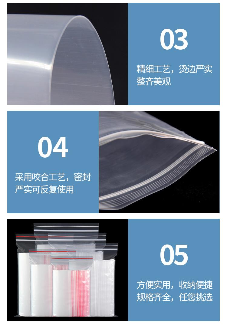 派晓自封袋_08.jpg