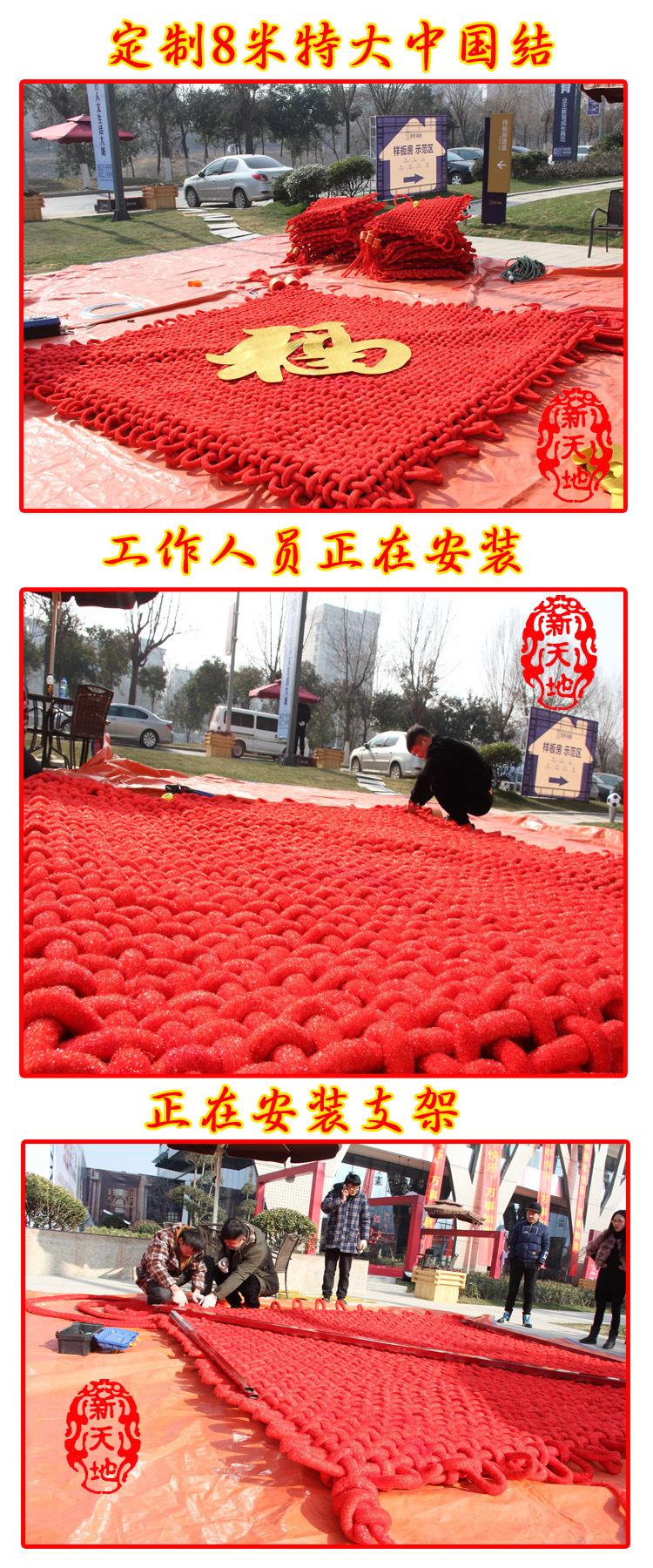 特大中国结详情