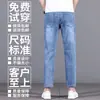 Jeans Casuales Ajustados Rectos Sueltos de Marca de Moda para Hombre Otoño 2026 Elásticos Acortados (Largo 8/9)