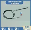 Sensor de cámara de prueba de niebla salina, tanque de presión, cable sensor de temperatura, accesorios para máquina de niebla salina
