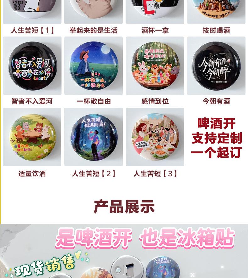 AS-啤酒开_04.jpg