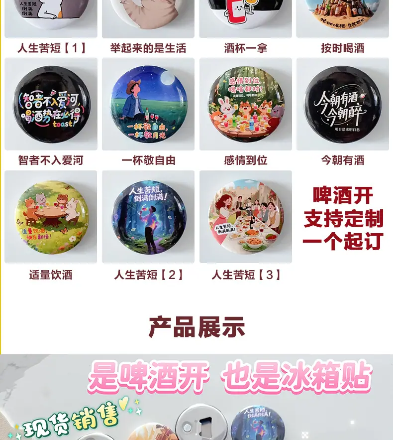 AS-啤酒开_04.jpg