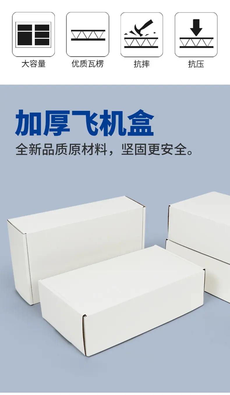 飞机盒详情_02