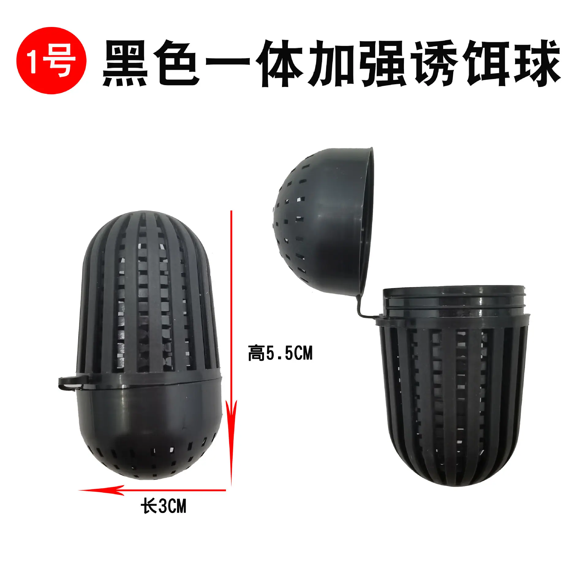 1号黑色一体.jpg