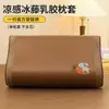 Funda de almohada de seda helada de verano Funda de almohada de látex 30x50 cm Esterilla refrigerante Ratán Núcleo de almohada de espuma viscoelástica para niños Funda protectora