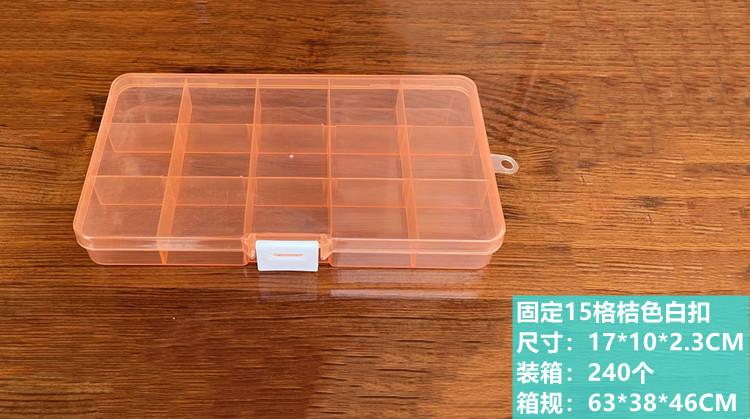 固定15格桔色白扣详情