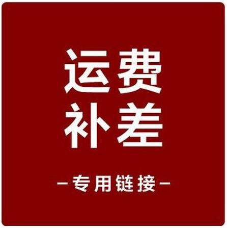 运费
