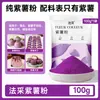 Pó de batata doce roxa pó natural de frutas e vegetais pães cozidos no vapor doméstico abóbora pura cozimento pigmento comestível morango matcha vegetal Vermelho