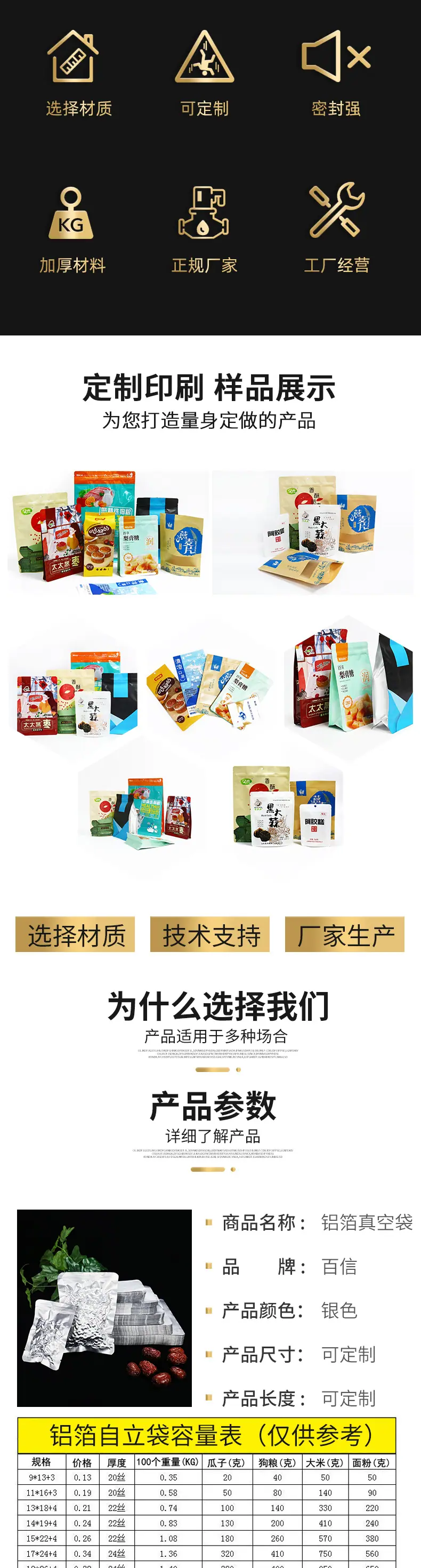 铝箔真空袋_02