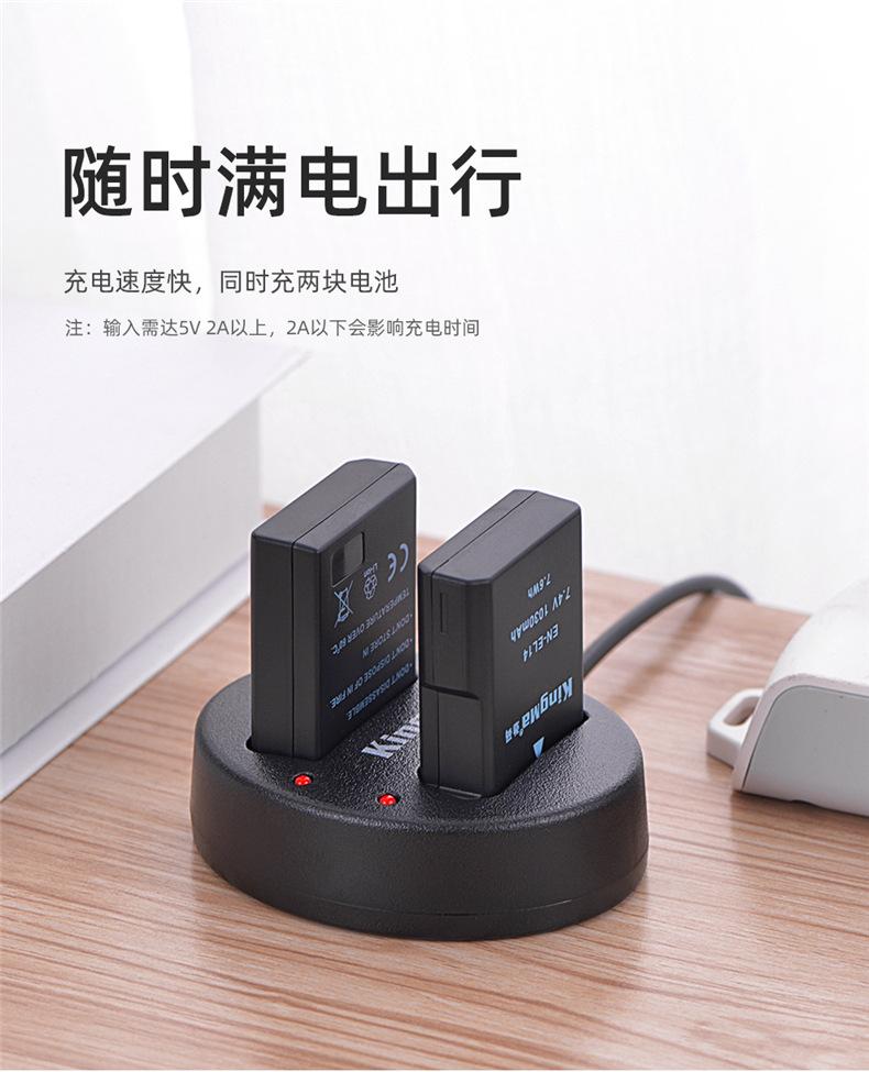 BM015-ENEL14两电一充-详情页_08.jpg