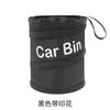 Cubo de basura multifunción para coche, barril de almacenamiento en espiral, cubo de basura plegable, barril de almacenamiento de basura para coche