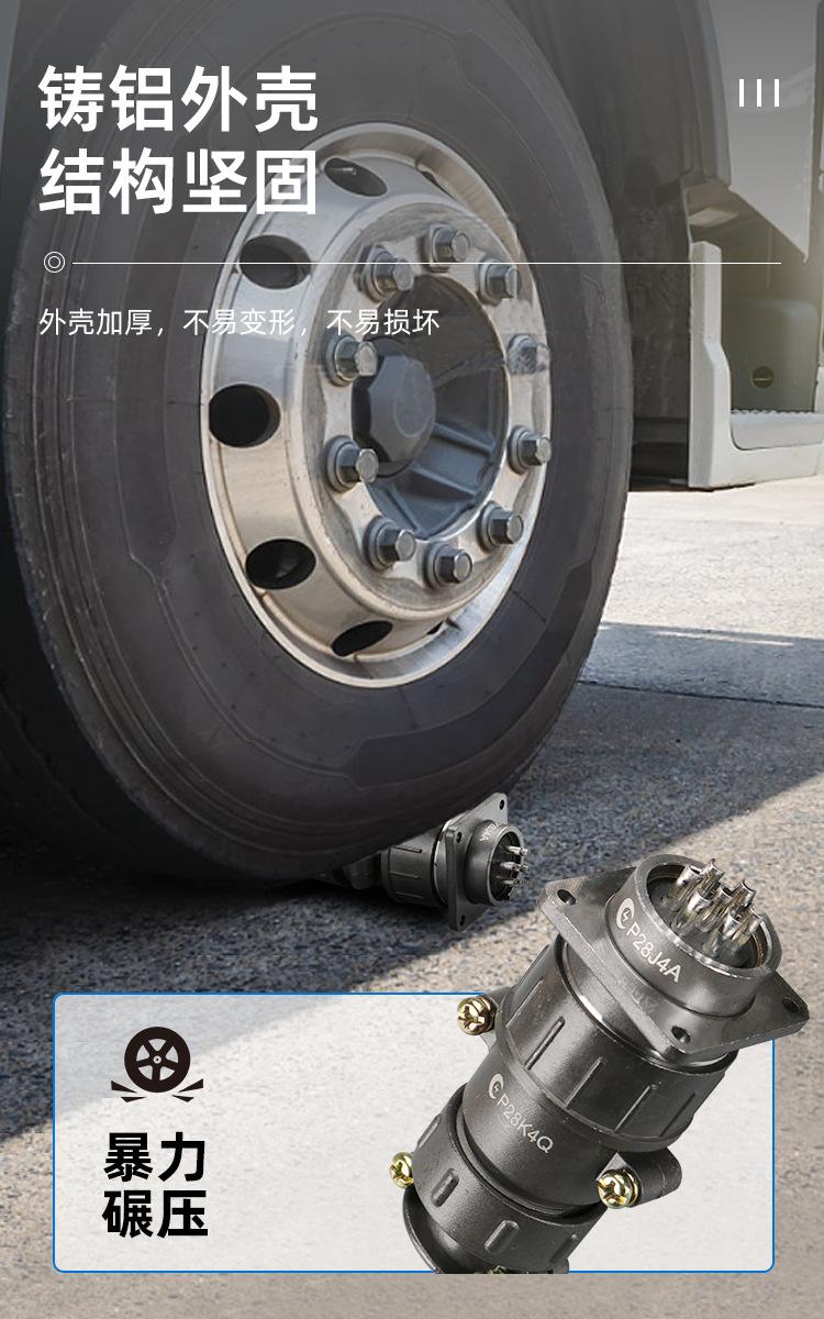 P28详情页_11