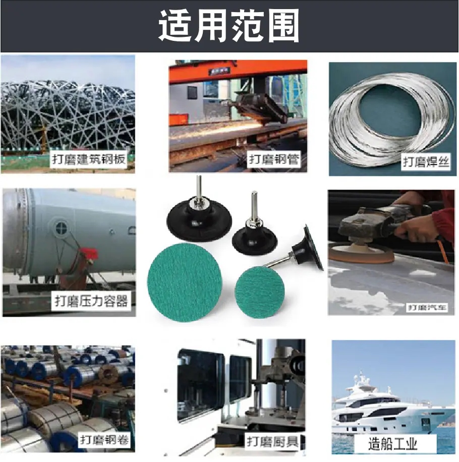刚玉抛光片