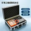 Localizador de água portátil para mineração, detecção avançada de água, dados estáveis, localizador de água com imagem 3D para mineração