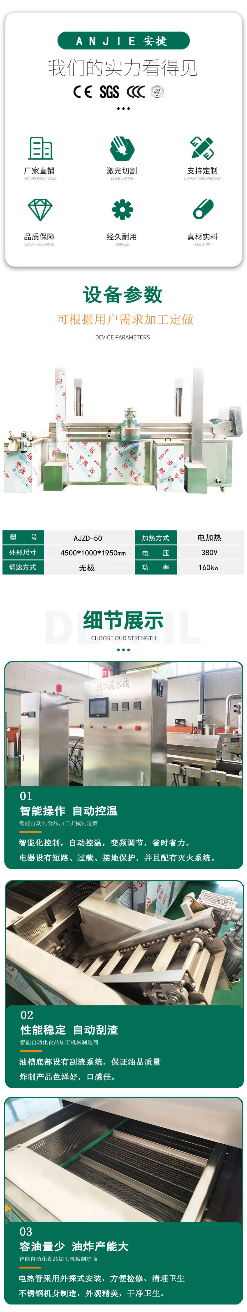 全自动提升油炸机2