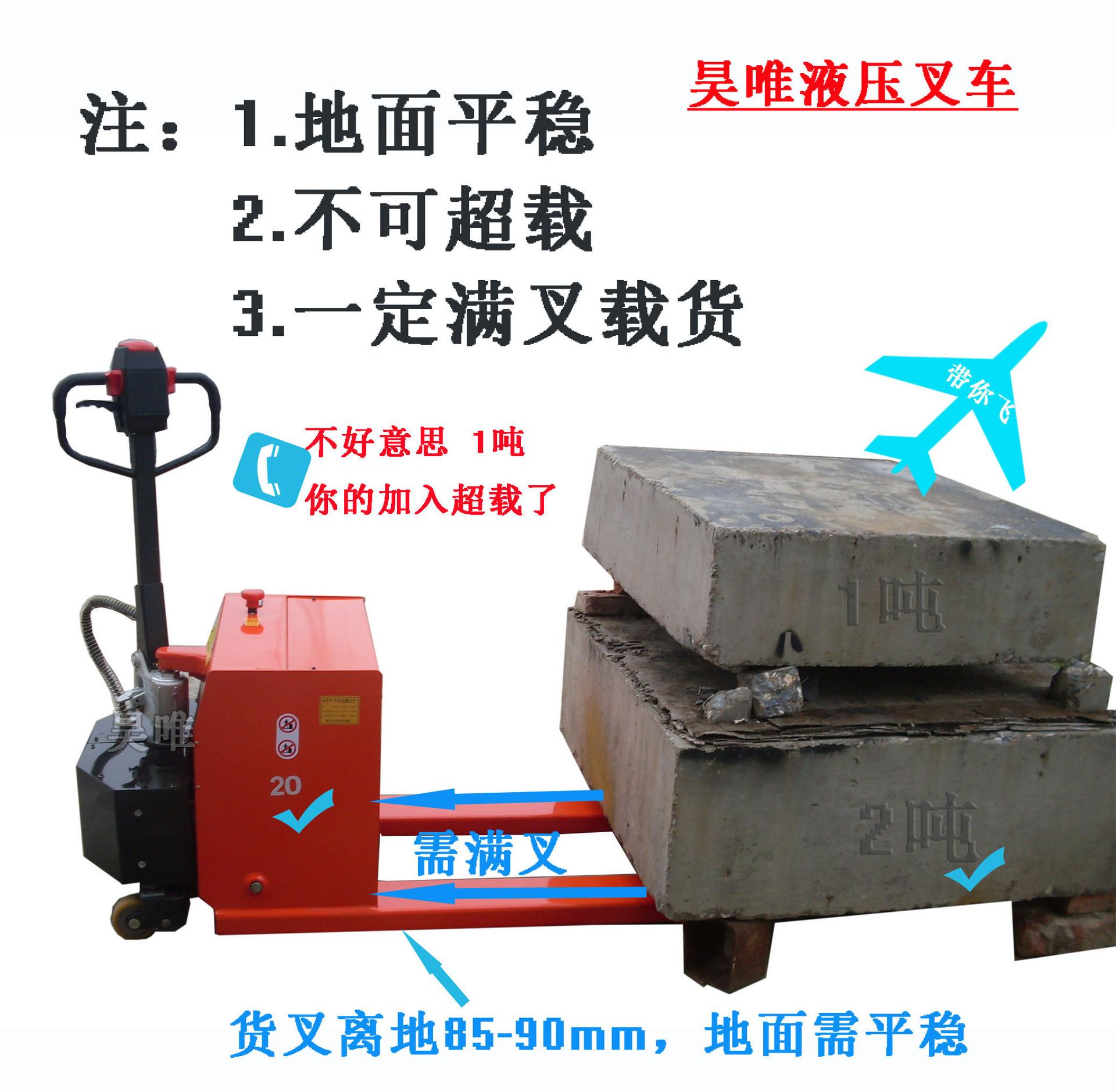 搬运车注意点.jpg