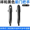 Maçaneta de Porta de Triciclo Elétrico Adequada para Jincheng Shenghao Jinbo Jeep Xianghe Veículo de Quatro Rodas Maçaneta de Porta Maçaneta Externa