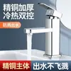 Grifo monomando para lavabo, mezclador de agua fría y caliente para baño, grifo monomando de agua fría para lavabo