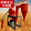 Molino de Maíz Autocebante Doméstico Automático 220V Molino de Grano Trituradora de Molienda de Alimento para Cría
