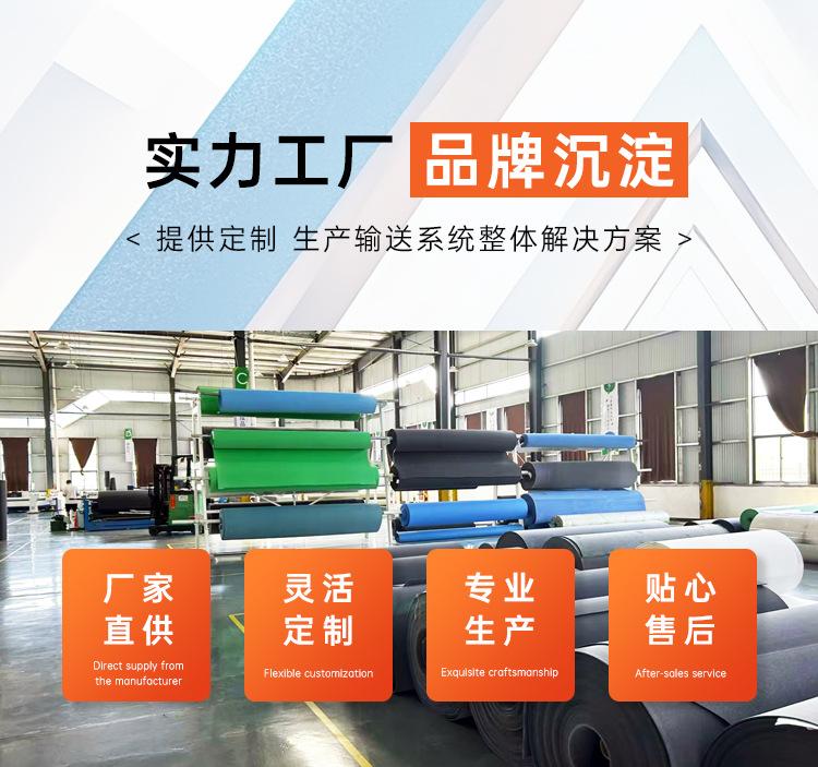 毛毡工厂