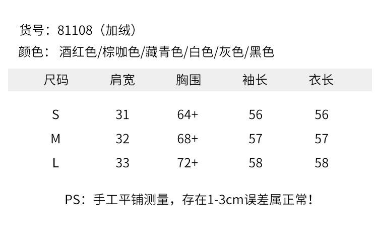 81108尺码表.jpg