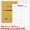 Um Conjunto Completo de 13 Volumes de Registros de Segurança Contra Incêndio e Inspeção de Incêndio, Registros de Entrega de Turno e Serviço de Bombeiro