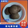 Preenchimento de Ferro-Carbono, Degradação Rápida de Preenchimento de Bacalhau, Preenchimento Microeletrolítico de Ferro-Carbono, Catalisador de Fenton, Chengda Yitong