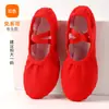 Zapatos de Baile para Niños Zapatos de Práctica de Baile de Suela Suave para Mujeres Zapatos de Cuerpo para Niñas Danza Clásica Zapatos de Ballet para Niños sin cordones