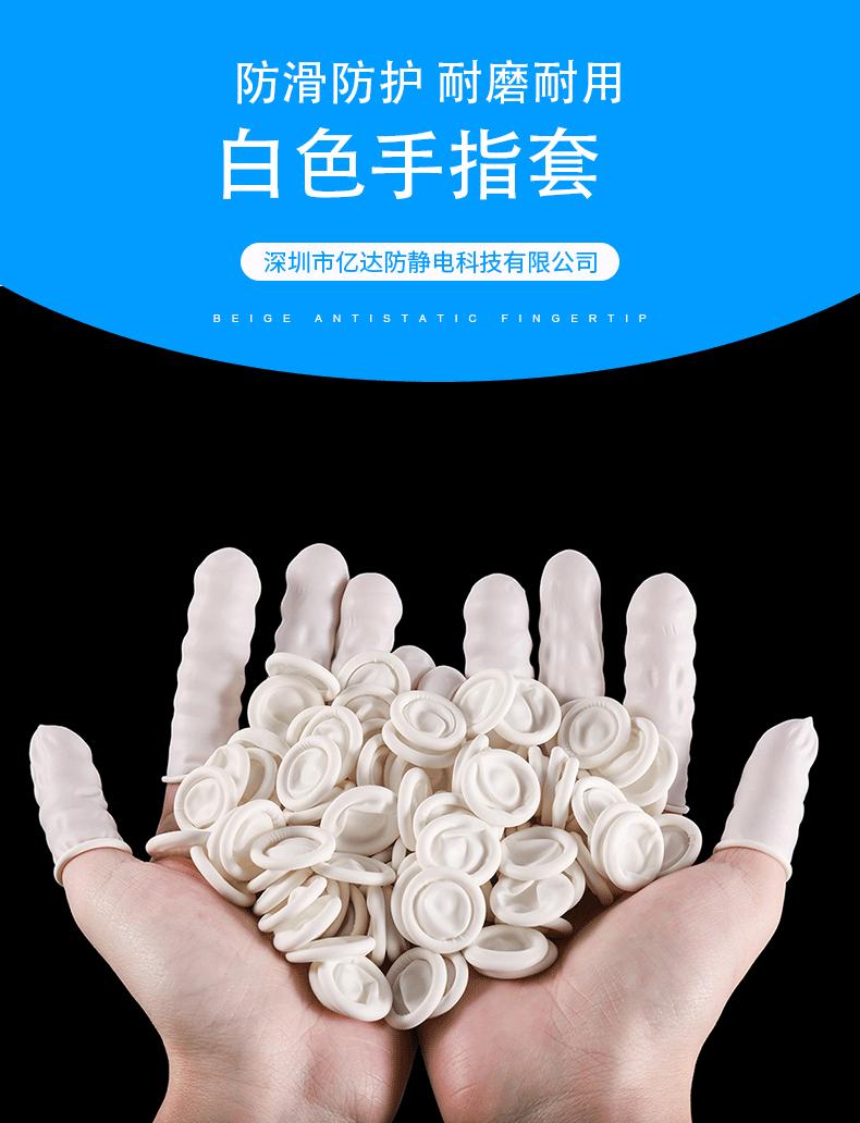 白色手指套_01.gif