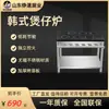 Estufa de Olla de Barro Estilo Coreano, Uso Comercial, Seis Quemadores, Ocho Quemadores, Multiquemador, Multicabezal, Estufa de Olla de Barro a Gas para Pollo Guisado y Arroz, Uso en Restaurante