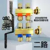 Conjunto Completo de Distribuidor de Água Geotérmica com Volante Manual para Tubos de Aquecimento de Piso de 4 Pontos com Controle de Vazão e Controle de Temperatura