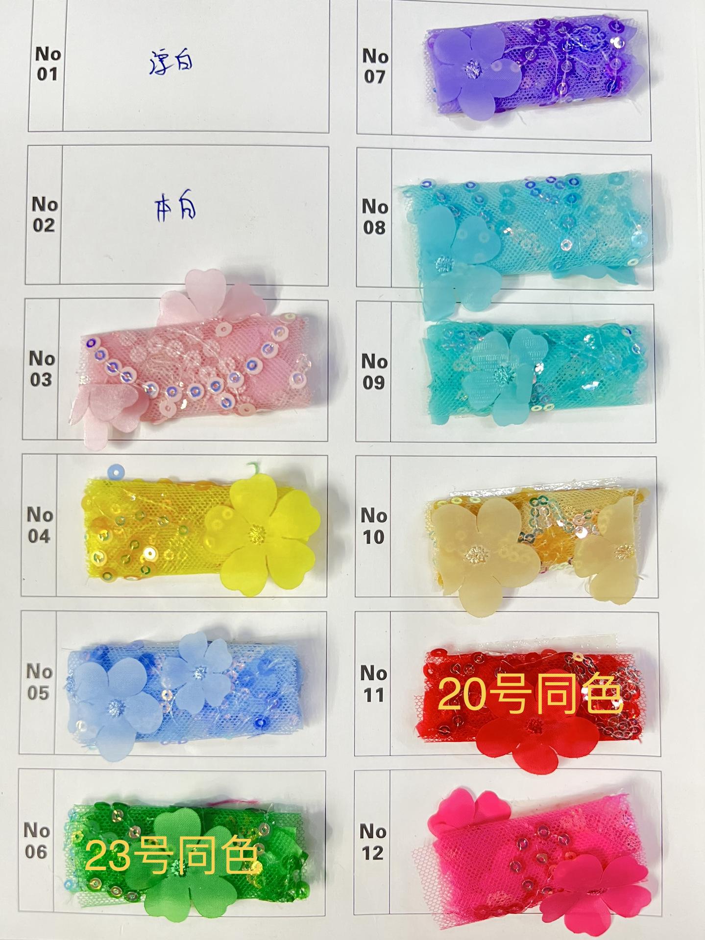 色卡 1-12