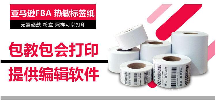 拼接热敏纸_01