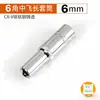 Llave de carraca Zhongfei de 3/8" de extensión, dado hexagonal interno y externo, 9.5mm, herramienta para reparación de automóviles, 6-24mm