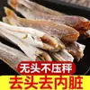 Pescado Pequeño Seco, Pargo Rojo Seco 500g, Pescado Seco Sin Cabeza Secado al Aire, Pescado Salado de Shandong, Productos Secos, Pargo Rojo Encurtido Venta al por Mayor