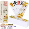 Hunan Paohuizi Azulejos de Plástico con Caracteres Doble Cara Mate Tamaño Grande Tamaño Extra Grande Caja de Aleación de Aluminio Zongying Zonglong Wanying