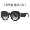 Nuevas Gafas de Sol de Moda de Montura Redonda 8042 Personalidad Europea y Americana Gafas de Sol de Montura Carey Gafas de Sol de Moda Transfronterizas para Mujer