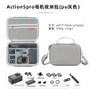Bolsa de Almacenamiento Eva Fábrica de Origen Bolsa para Cámara Deportiva Dji Action6/5Pro Caja de Almacenamiento Eva Dura Protectora