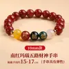 Pulsera de Ágata Tao Cinco Elementos Lote Suelto para Hombres y Mujeres Año de Nacimiento Jade Pulsera Estilo Nacional 2025 Nueva Pulsera de Ágata Roja del Sur